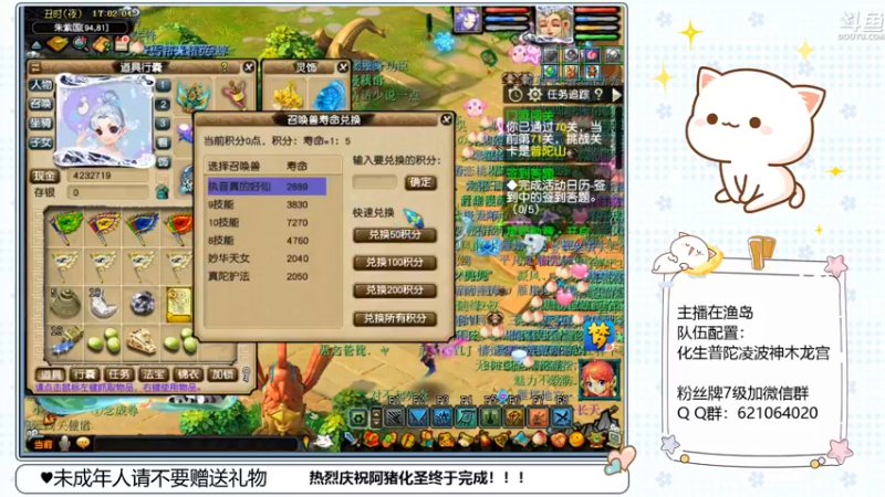 【2023-01-01 17点场】猪猪小仙女呀：今日双倍亲密度哦~