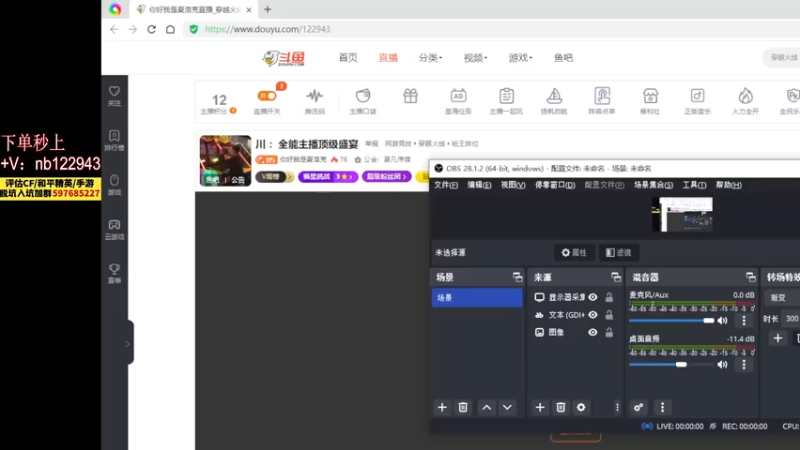 【2023-01-01 21点场】你好我是夏洛克：川 ：全能主播顶级盛宴