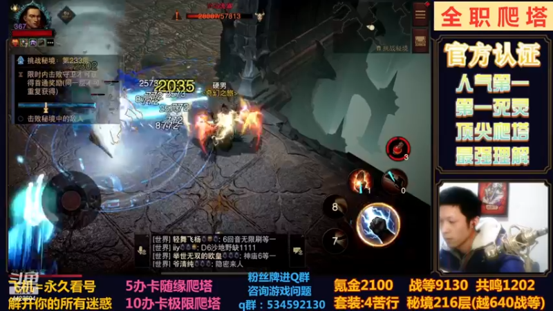 【2022-12-30 23点场】渝万丶小黑马：全职顶尖爬塔！