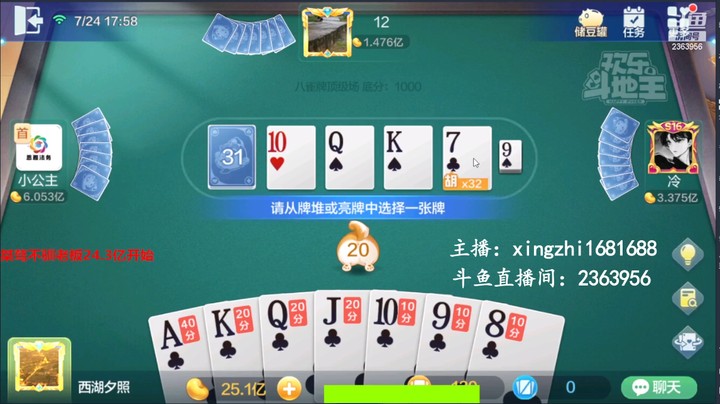 4670八雀牌：开局就是龙的底子，必须成全它！