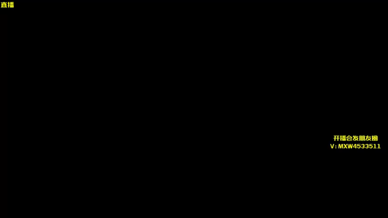 【2023-01-01 15点场】天赐丶4533511：进来看看呗 4533511