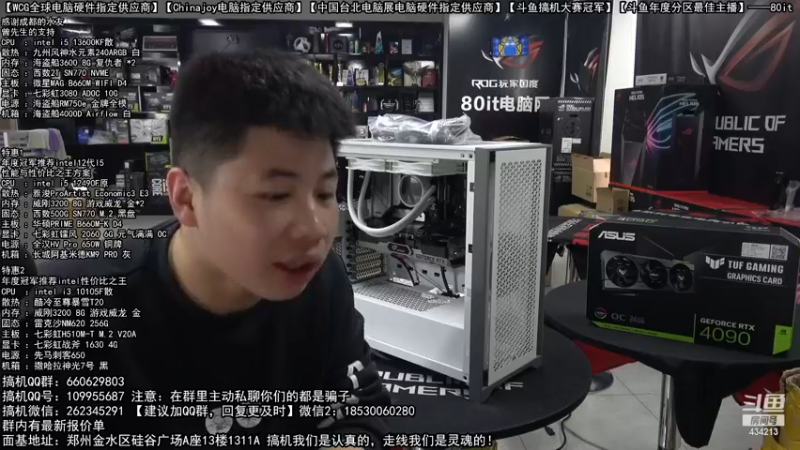 【2023-01-01 13点场】80it电脑网：郑州80it：元旦电脑活动开启