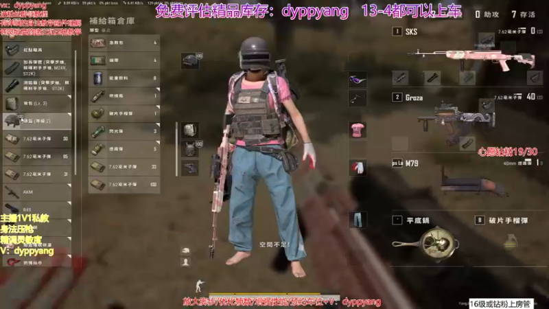 【2023-01-01 09点场】PP阳：单人四排场均10杀，可约车位!