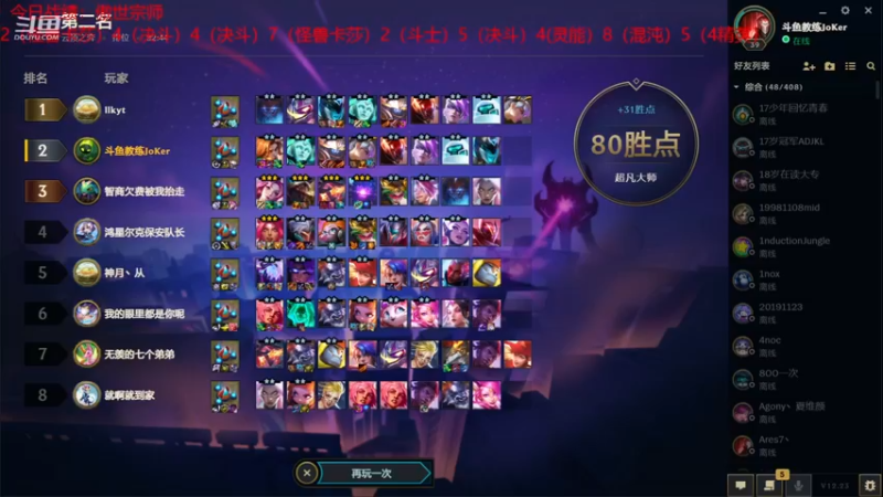 【2022-12-31 22点场】教练JoKer：31号有点事，十点后开播