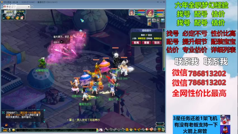 【2023-01-01 13点场】来自1995：找号主播。估号配号就是专业