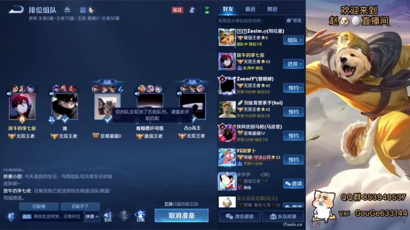 【2023-01-01 19点场】荣耀英雄宋人头：别投别投等姜子牙封神。