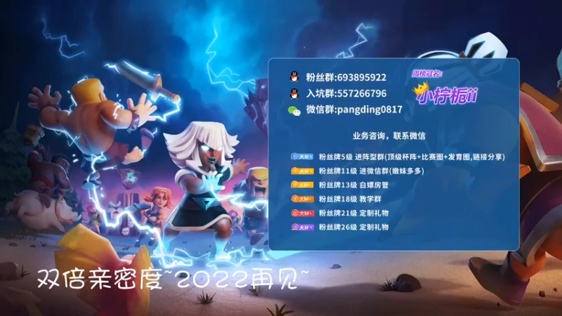 【2022-12-31 17点场】zzz大M丶：双倍亲密度~9点斗鱼杯败者组决赛 送月卡
