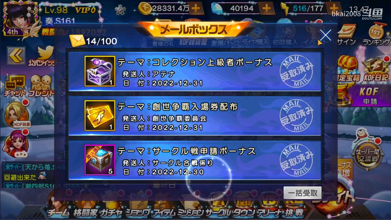 【拳皇98OL】bkai2008的精彩时刻 20230101 13点场