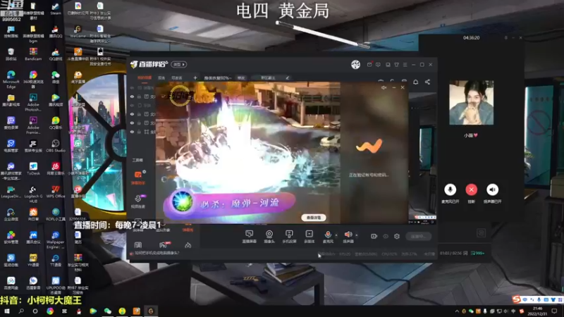 【2022-12-31 21点场】小柯柯大魔王：峡谷跨年！！