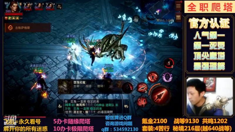 【2022-12-31 21点场】渝万丶小黑马：全职顶尖爬塔！