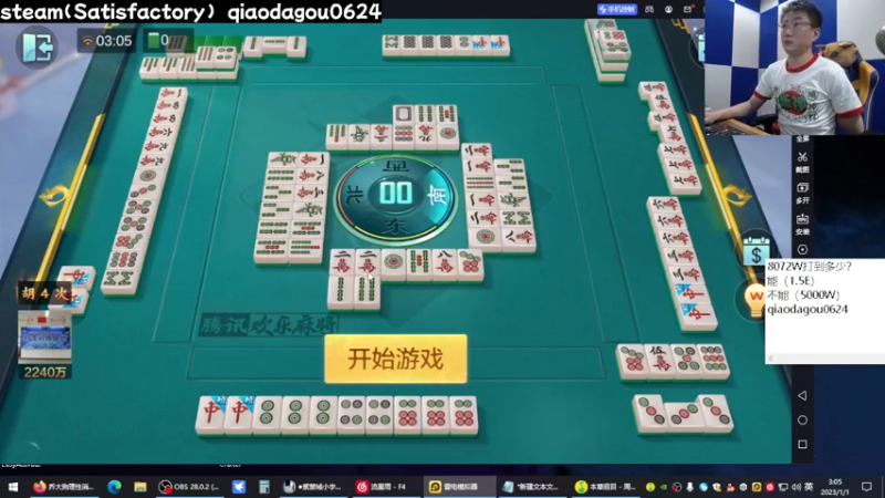 【2023-01-01 02点场】乔大狗理性消费：2023，祝咱平平安安！
