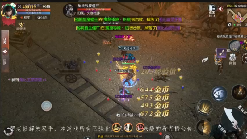 【2022-12-31 21点场】战狼队条子锅锅：传奇永恒手游：传奇天下