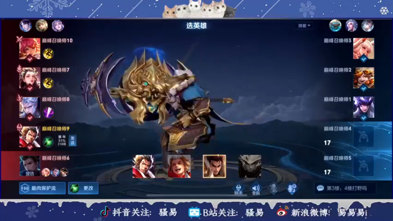 【2023-01-01 20点场】骚易丶：2023元旦快乐！