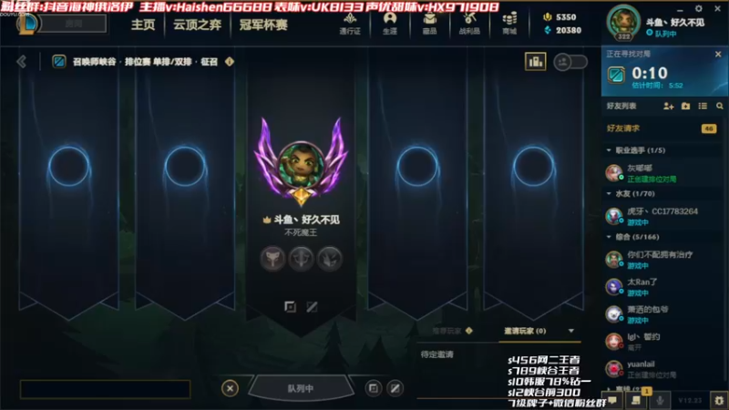 【2023-01-01 12点场】海神丶俄洛伊：峡谷准王者,备战新赛季
