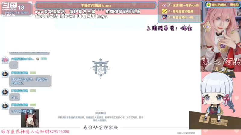 【2023-01-01 17点场】六喵喵喵丶：【看号深渊晶蝶】双倍，新的一年多多指教~