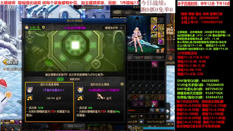 【2023-01-01 19点场】DNF枪魂冰子：二台直播：强化增幅打造