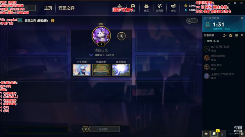 【2023-01-01 02点场】骚皮迷呀：圆梦之王：幻灵拼丝滑过渡