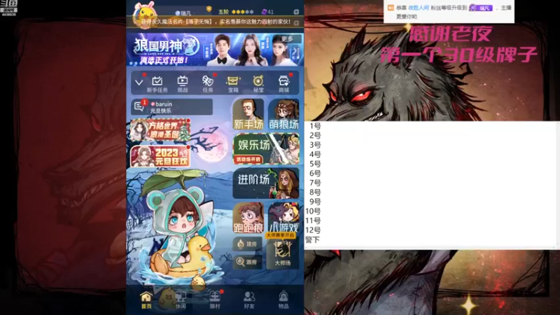 【2023-01-01 09点场】瑞凡YT：祝老米生日快乐~