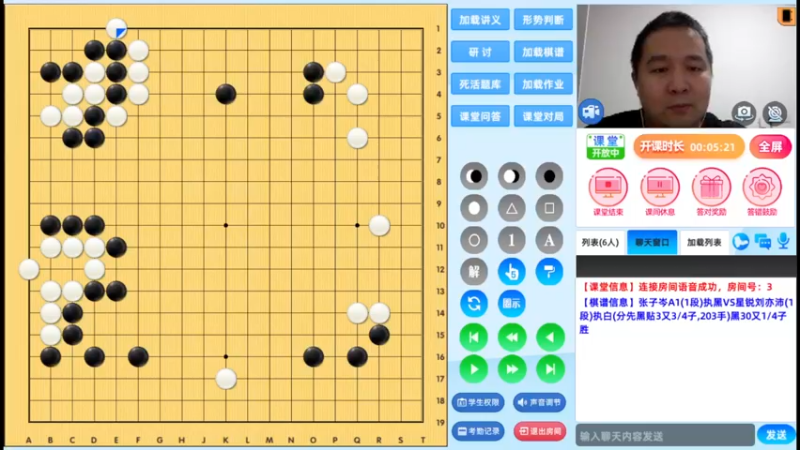 周日6点半有段班20230101围棋网课