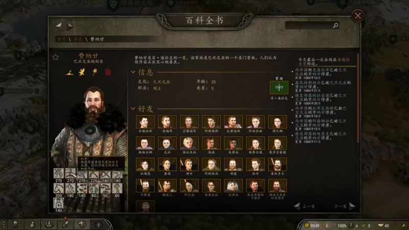 【2022-12-31 21点场】蝎i子：骑砍2：新档