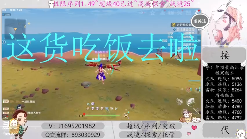 【2022-12-31 12点场】涤花醉凡尘：超域40已过！序列1.49！
