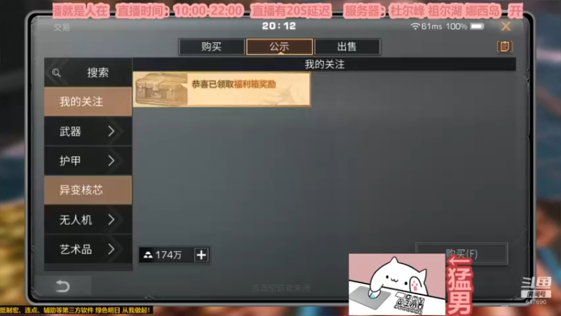 【2022-12-27 20点场】白年i：桃花开的时候 你一定要来看我
