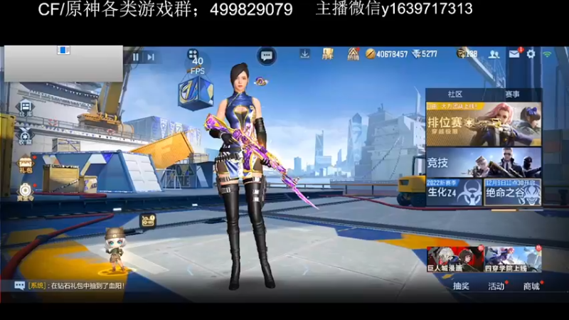 【2023-01-01 20点场】亮哥il：上分的进来！！！！