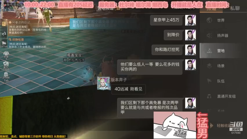 【2022-12-29 19点场】白年i：桃花开的时候 你一定要来看我