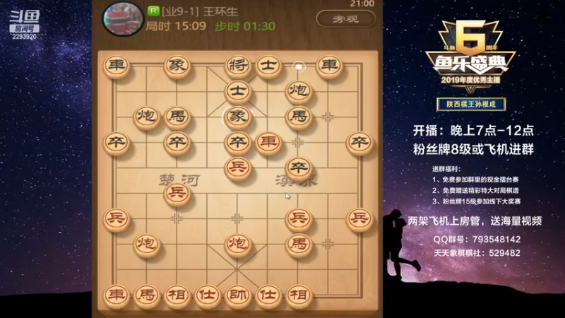 【2023-01-01 21点场】日月轮回888：特级教练巅峰对决！