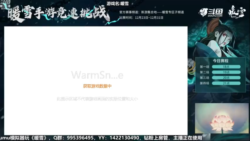 【2022-12-31 09点场】我们的渺渺：❤️暖雪竞速赛·8点决赛夜