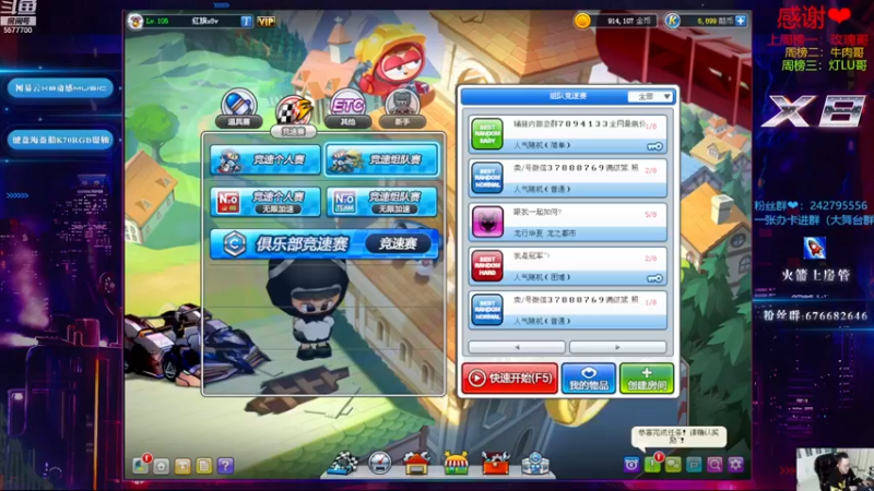 【2022-12-31 20点场】x8丿：X8:陪你们一起跨年，兄弟们。