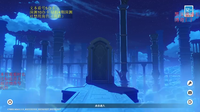 【2022-12-29 03点场】刻晴天下第一优雅：咩咩的预感