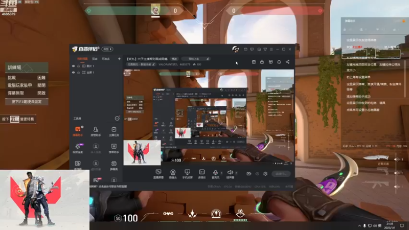 【2023-01-01 21点场】VALORANT妖九：【妖九】六子主播帮对面戒网瘾