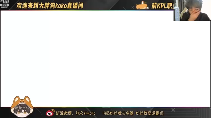 【2023-01-01 15点场】大胖狗koko：斗鱼开心果上线了