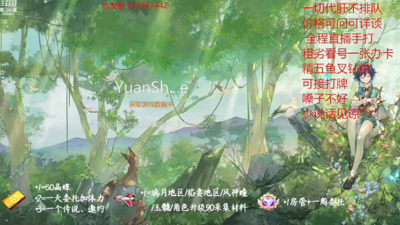 【2023-01-01 09点场】请叫我总攻大人丶：原神探图/钓鱼/日常/晶蝶