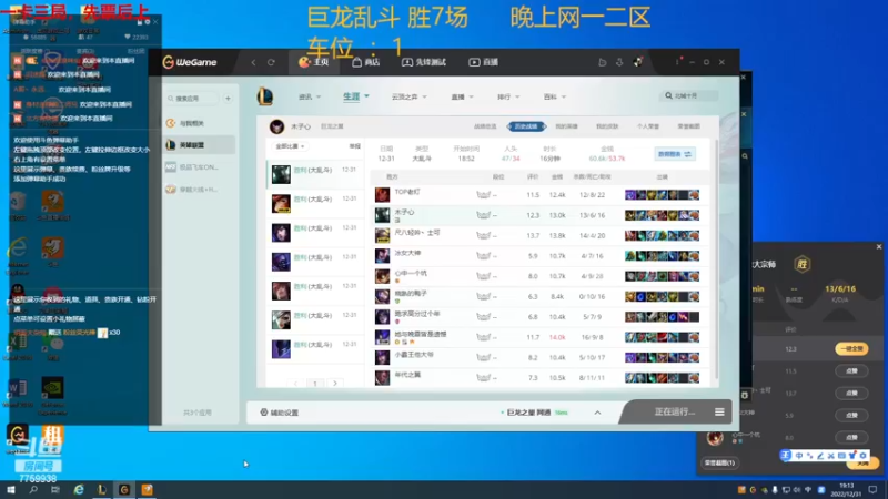 【2022-12-31 19点场】山有木兮木无期丶：网一大乱斗3=2