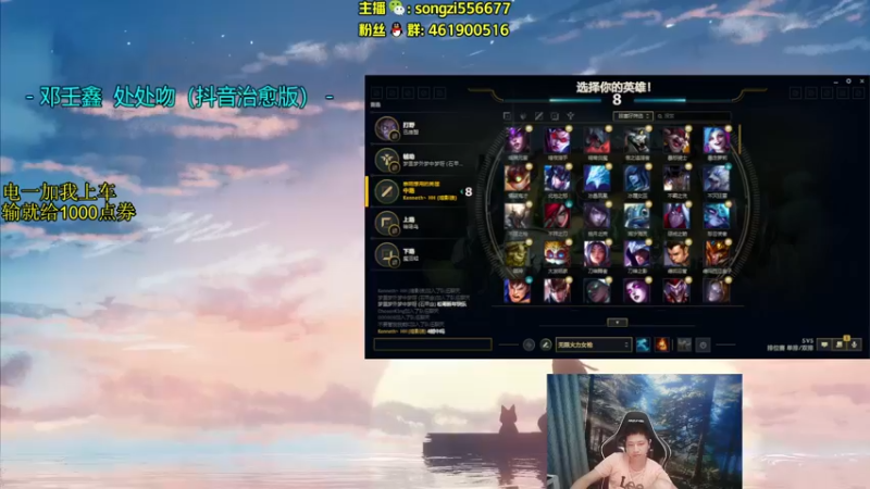 【2023-01-01 10点场】douyu丶松子：蛮王：2分钟1血 选到=赢