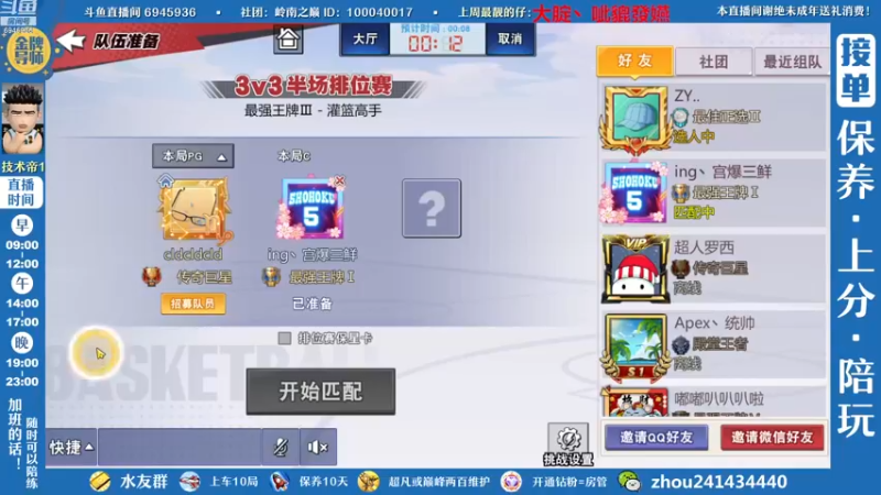 【2022-12-30 18点场】技术帝1：灌篮劳模，技术帝！