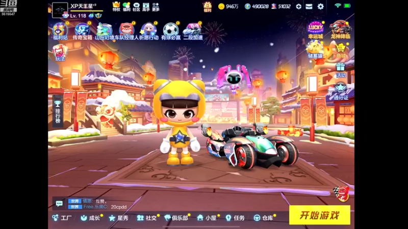 【2022-12-31 22点场】RJ天王星：12点开新车啦