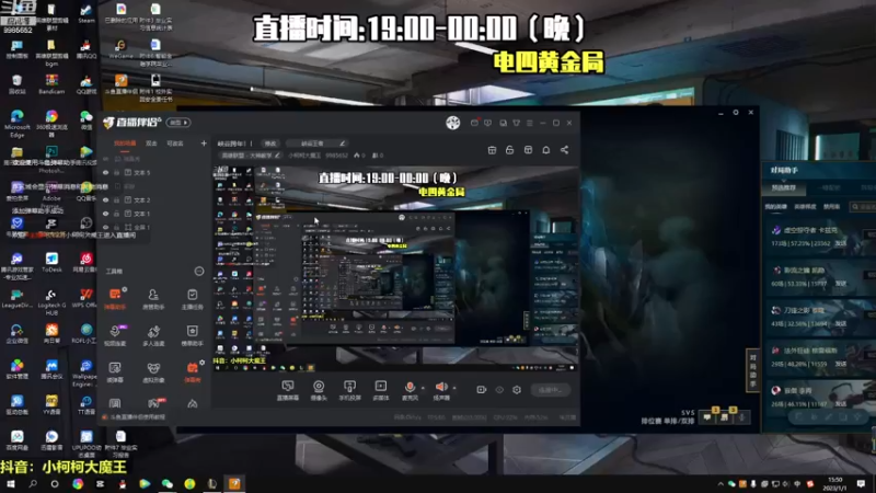 【2023-01-01 15点场】小柯柯大魔王：峡谷跨年！！