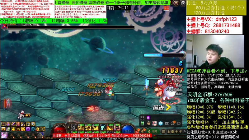 【DNF】今日不服的精彩时刻 20230101 09点场