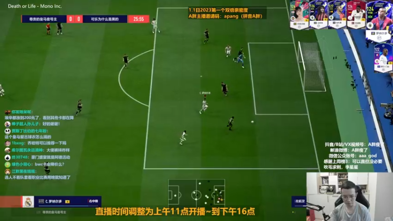 【2023-01-01 14点场】A胖瘦了：A胖FO4~元旦快乐~双倍亲密