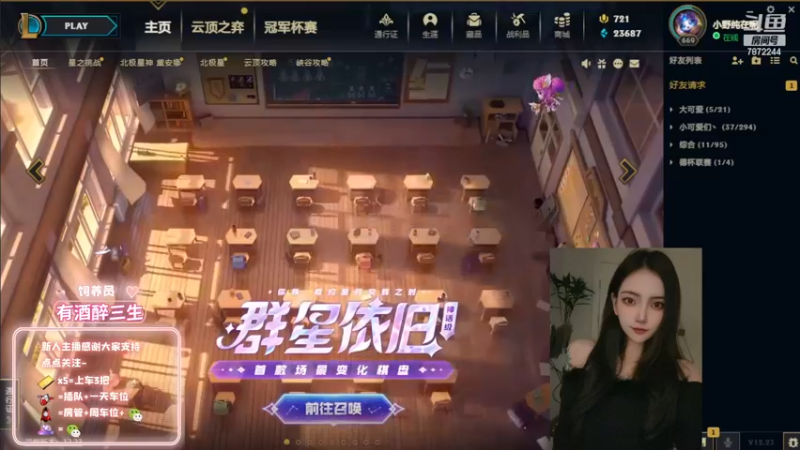 【2022-12-31 17点场】小野纯Quinlivan：一起来跨年~~