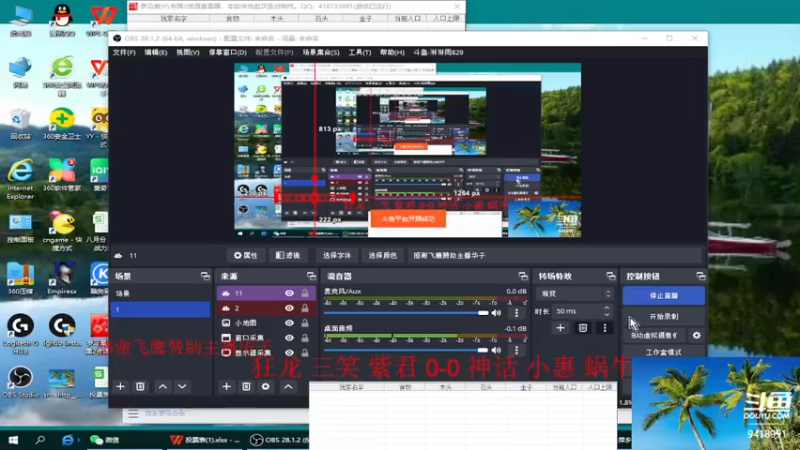 【2023-01-01 13点场】淋淋雨829：圣战迷恋的直播间