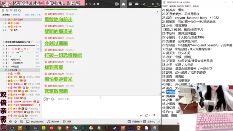 【2022-12-31 23点场】若若跑的贼快：双倍亲密度，荧光棒交出来哟！