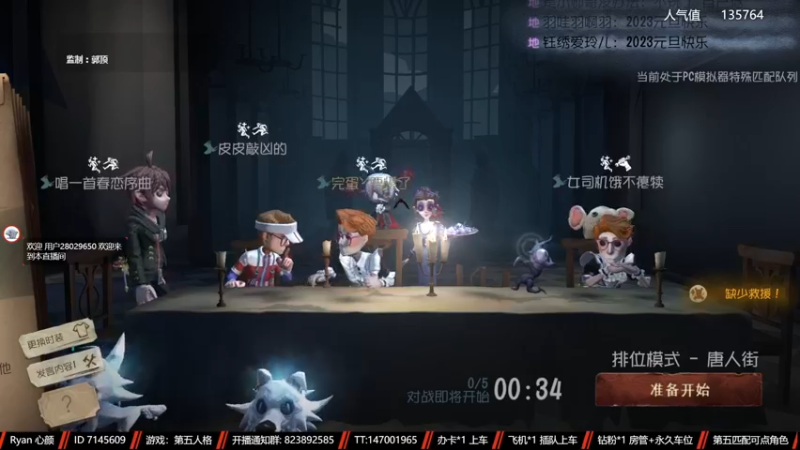 【2023-01-01 21点场】Ryan心颜：[温柔男大]总会有人成为你的远方