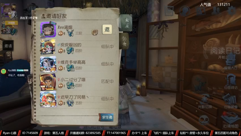 【2023-01-01 17点场】Ryan心颜：[温柔男大]总会有人成为你的远方