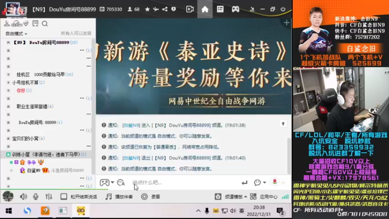 【2022-12-31 20点场】白鲨念旧N9：(双倍)火箭/飞机拿斗鱼皮肤