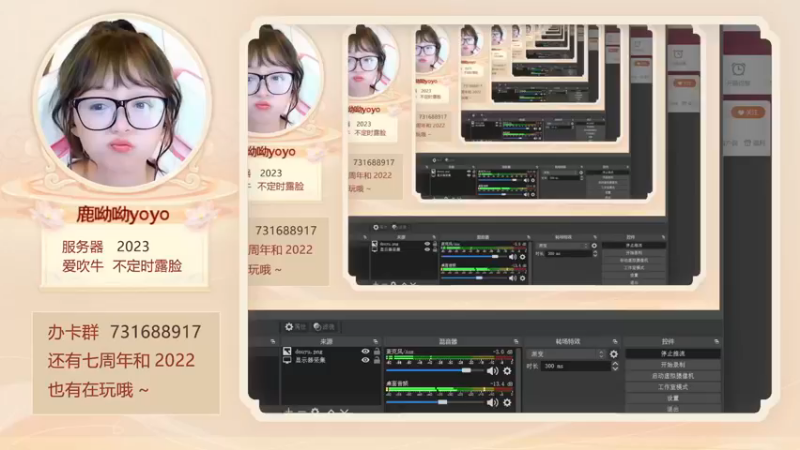 【2023-01-01 18点场】鹿呦呦yoyo：新年快乐，6点玩你画我猜呀~