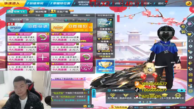 【2023-01-01 20点场】BN丶严斌：阿歪来啦，开飞开飞。